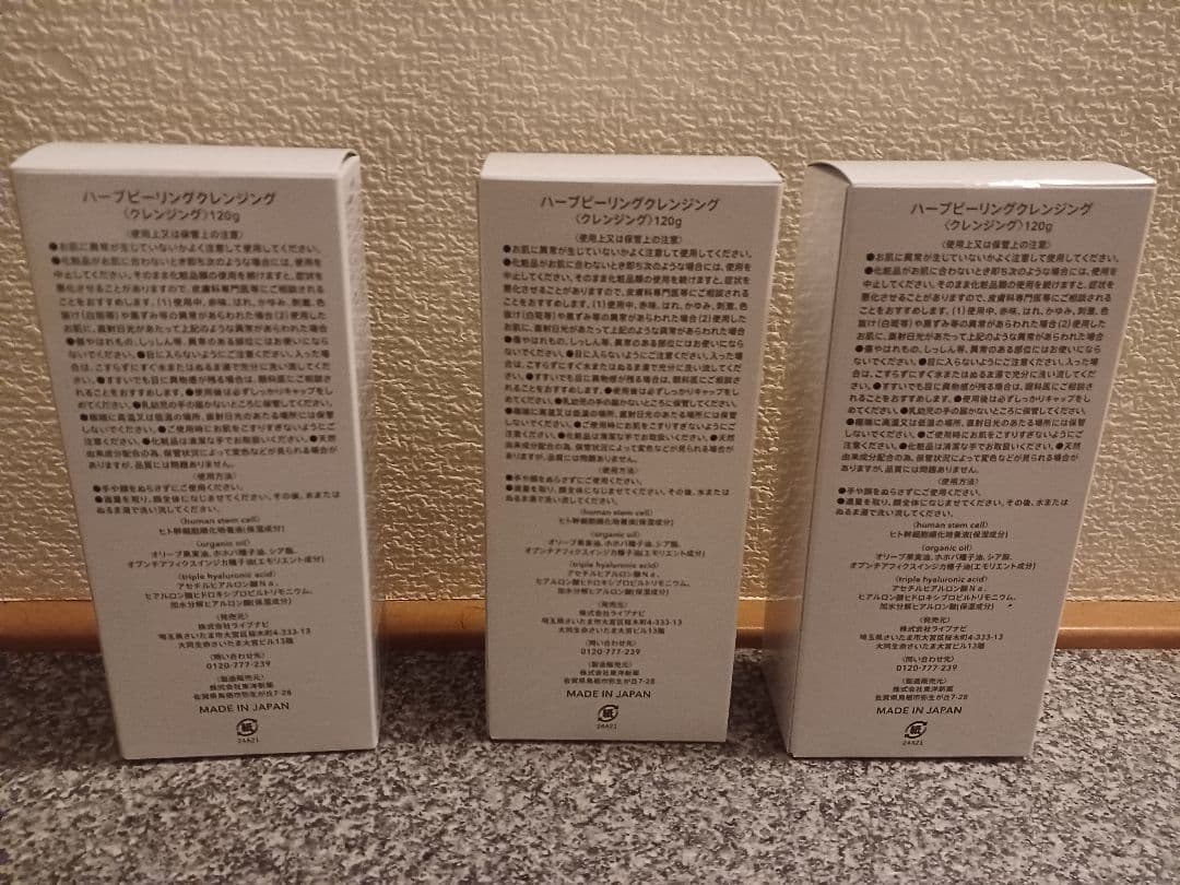 ESTH ハーブピーリングクレンジング 3本セット