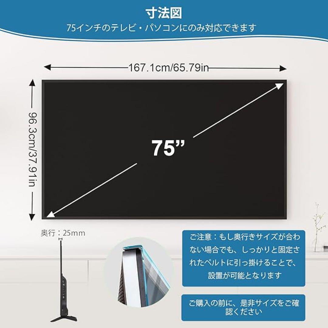 未開封❤️液晶テレビ保護パネル 75インチ テレビカバー アクリル製