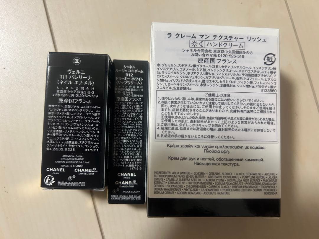 CHANELシャネルリップアンドネイルケア セットクリスマスコフレ2025