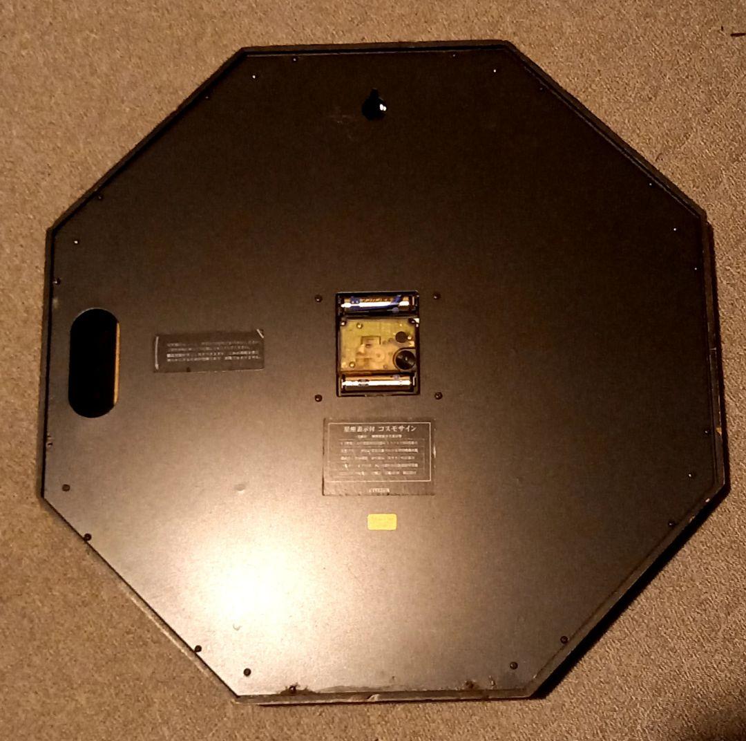 廃盤　シチズン　コスモサイン　星座　掛け時計　八角形