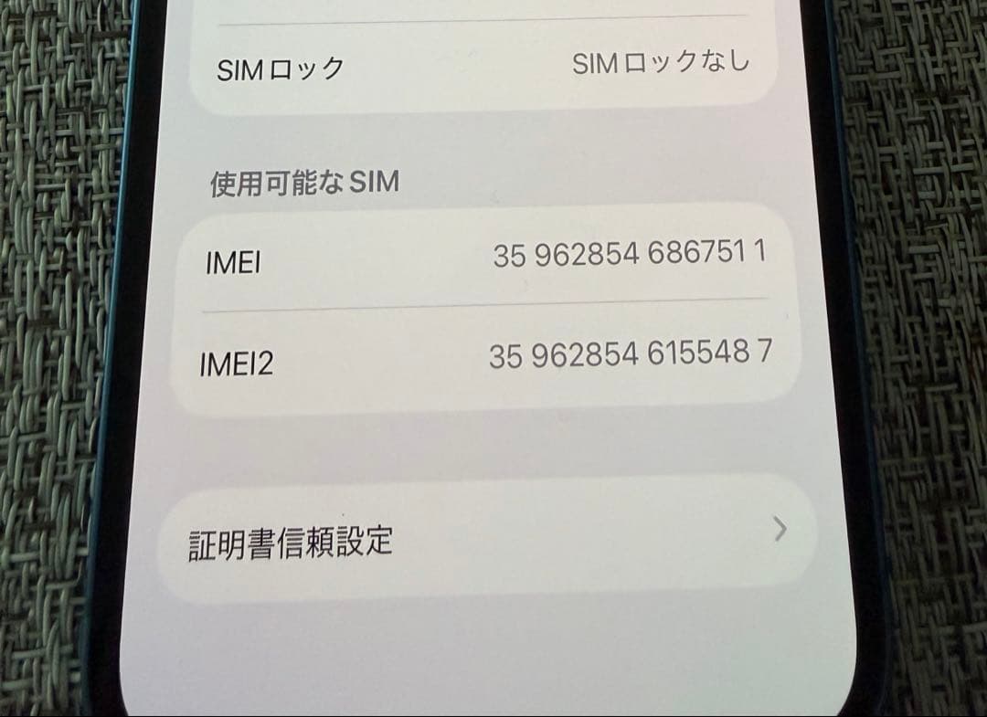 iPhone 13 128GB 本体　ブルー