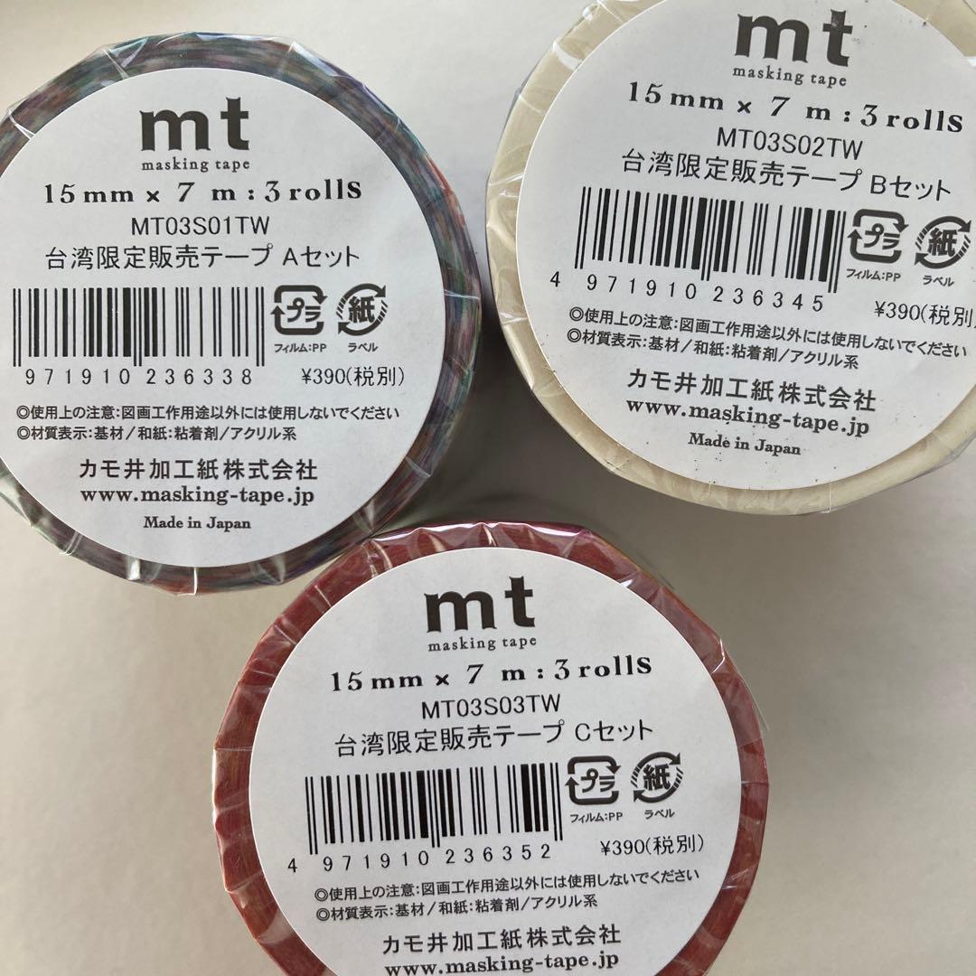 mtイベント マスキングテープ　AT 誠品生活日本橋 2026 限定　まとめ売り