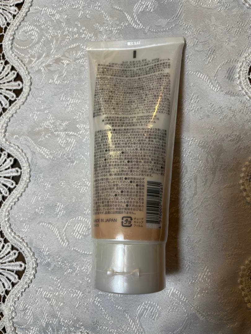 花柄スポーツブラとレギンスセット（ボディ用ジェル状クリーム新品未使用品付き）