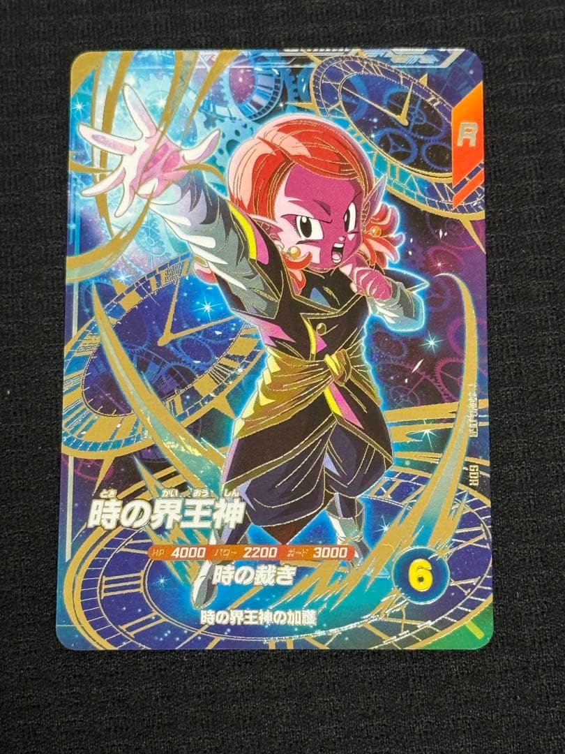 ドラゴンボールスーパーダイバーズ　sdv-sec 孫悟空