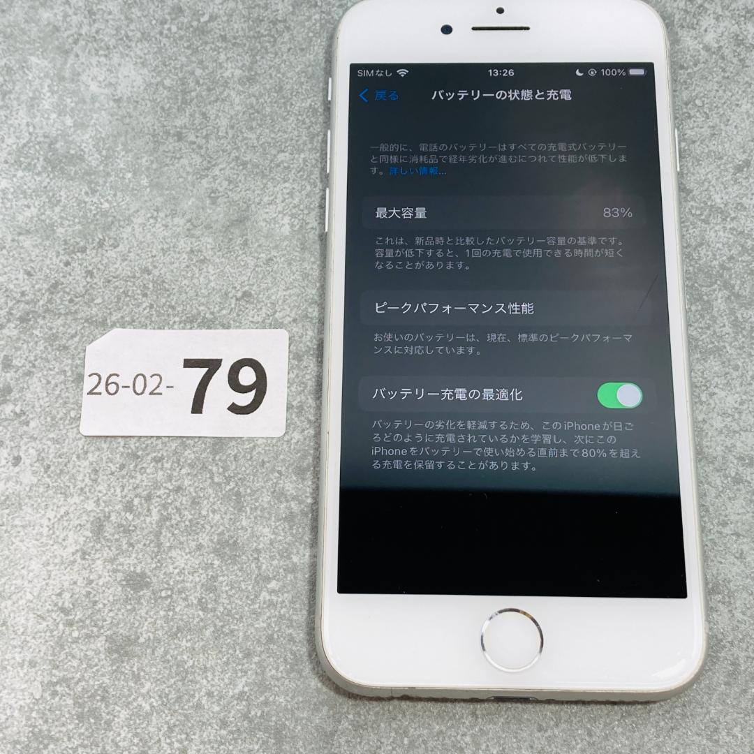 【良品】iPhone8 シルバー 64GB SIMフリー MQ792J/A