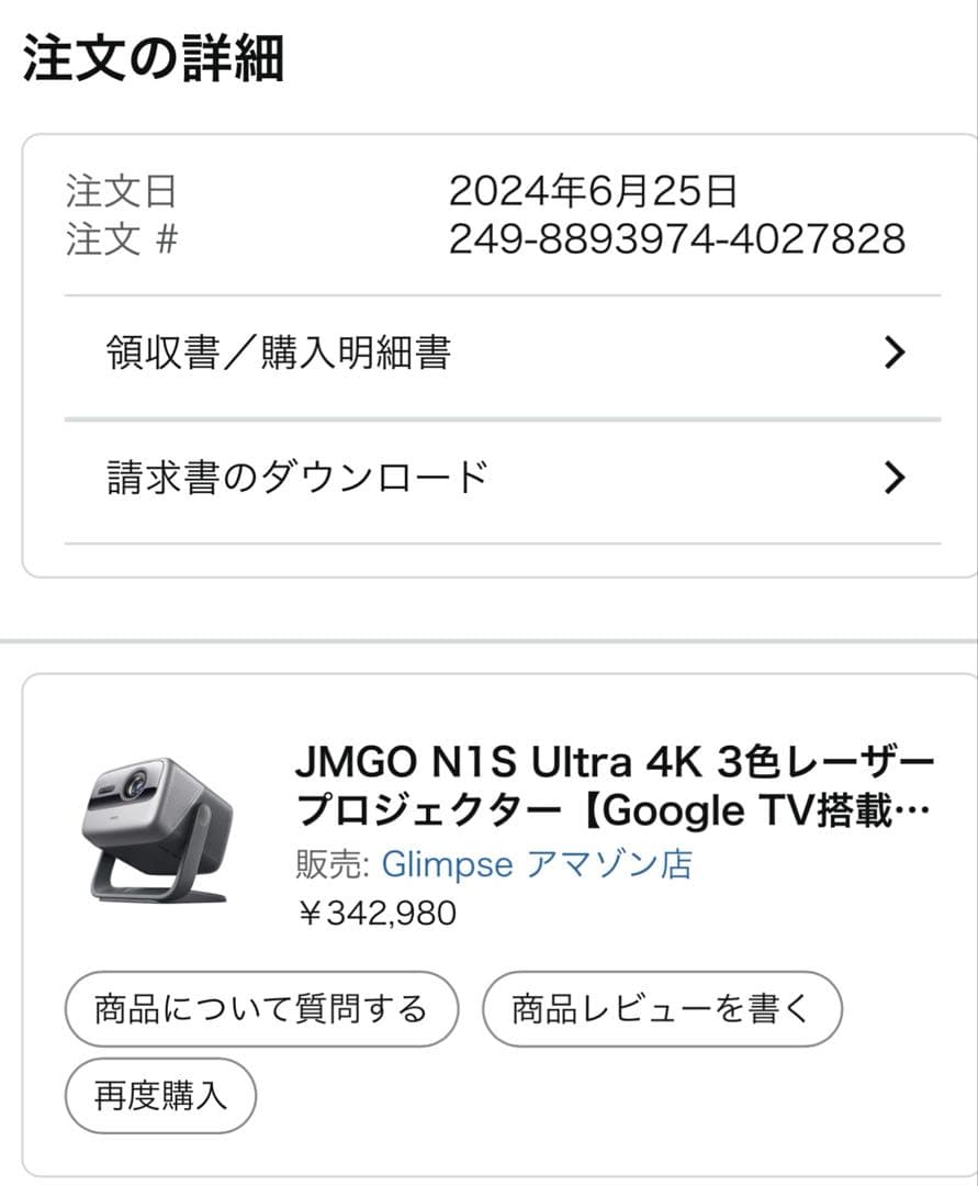 JMGO N1S Ultra 4K. 専用スタンド付き