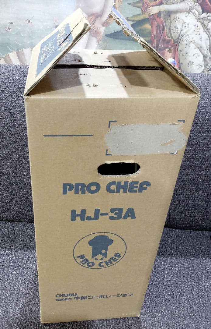 Hatsuyuki　フレッシュジューサー　HJ-3A　プロシェフジューサー