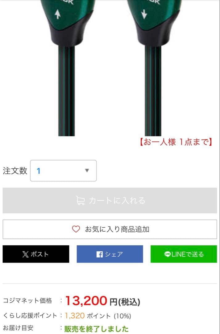 新品 オーディオクエスト HDMIケーブル 4K FOR48G2M