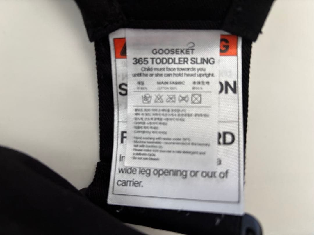 【美品】グスケット365抱っこ紐Plus バッグ 2WAY 黒 収納ポーチ付