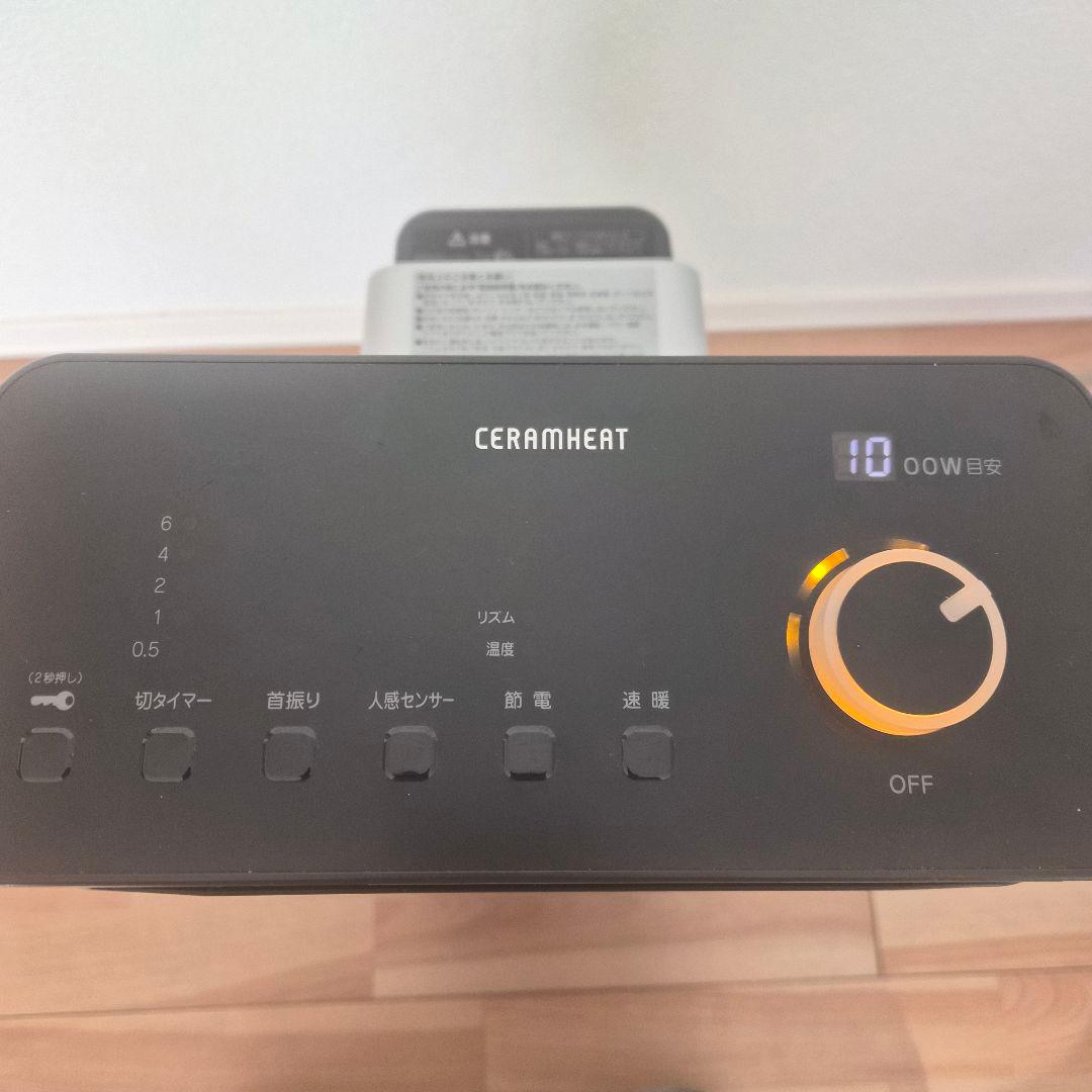 DAIKIN(ダイキン)CERAMHEAT(セラムヒート) ERFT11WS-H