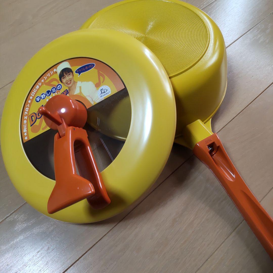 Do! Remmy pan レミパン イエロー フライパン【未使用新品】