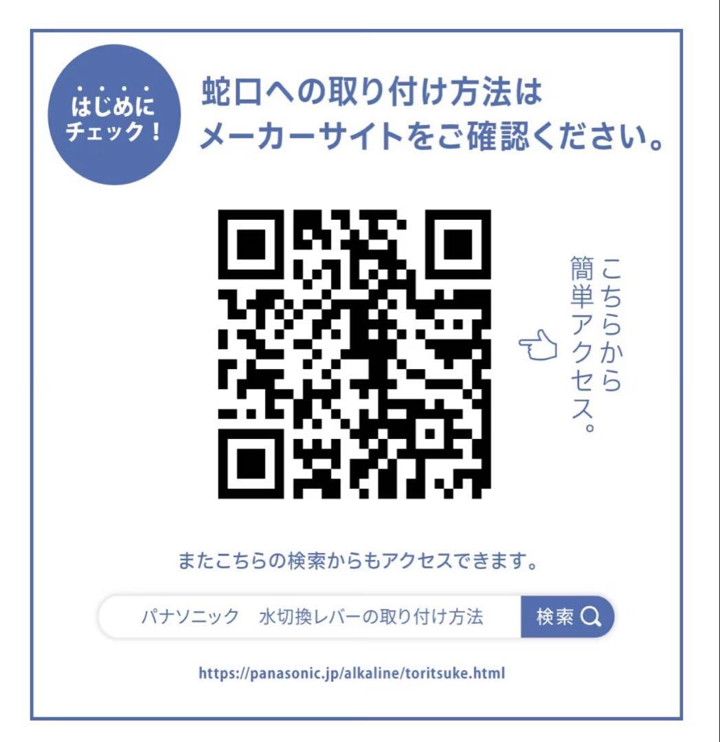 パナソニック 浄水器 パールホワイト TK-AS30-W カートリッジ有り
