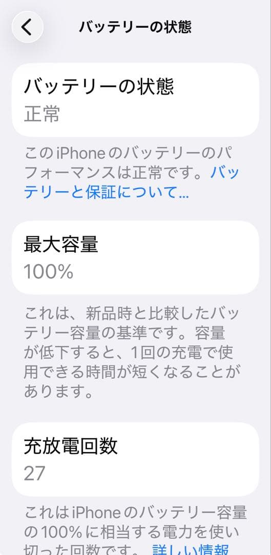 iPhone Airクラウドホワイト　AppleCare付き！