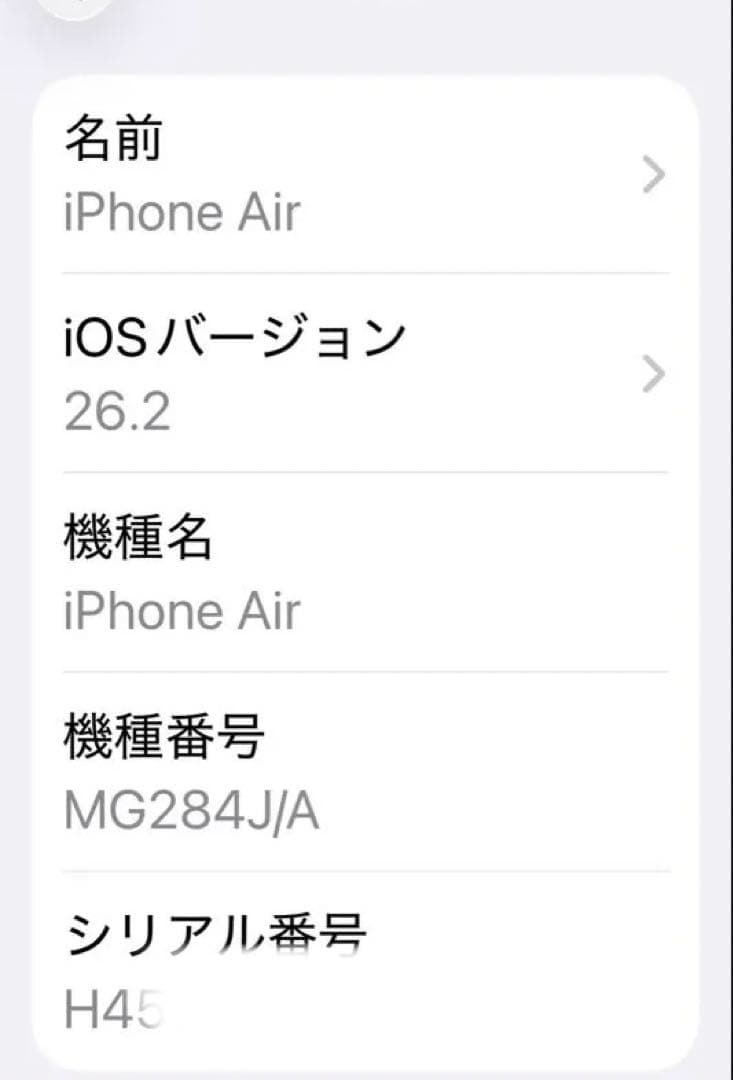 iPhone Airクラウドホワイト　AppleCare付き！