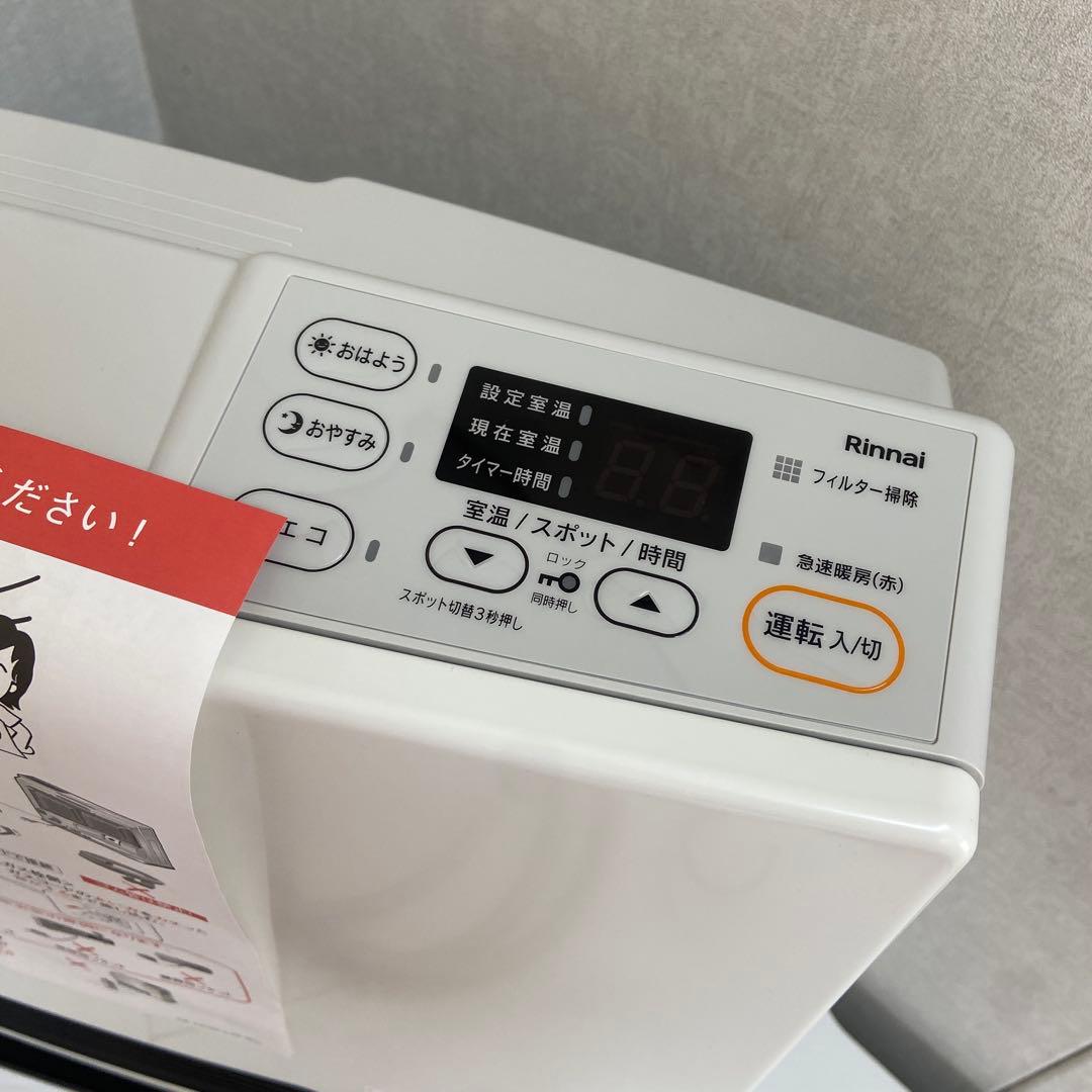 未使用⭐️Rinnai リンナイ ガスファンヒーター　プロパンガス　2024年製