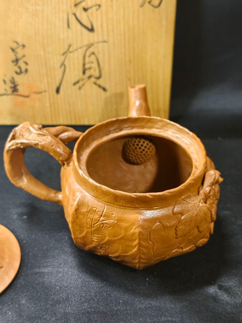 茶道具 田嶋萬古焼 勝三窯 田嶋勝三（造）手捻蛙飾葡萄文 横手急須 共箱 未使用