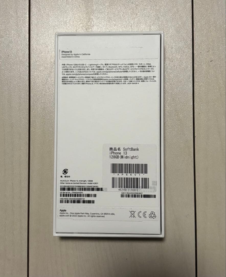 【即日発送】iPhone13 128GB ミッドナイトブラック バッテリー89%