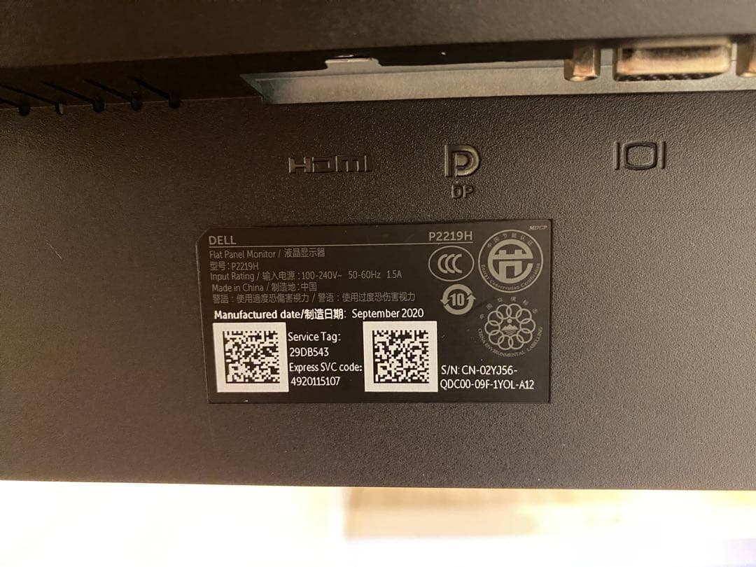 Dell P2219H 21.5インチワイドモニター