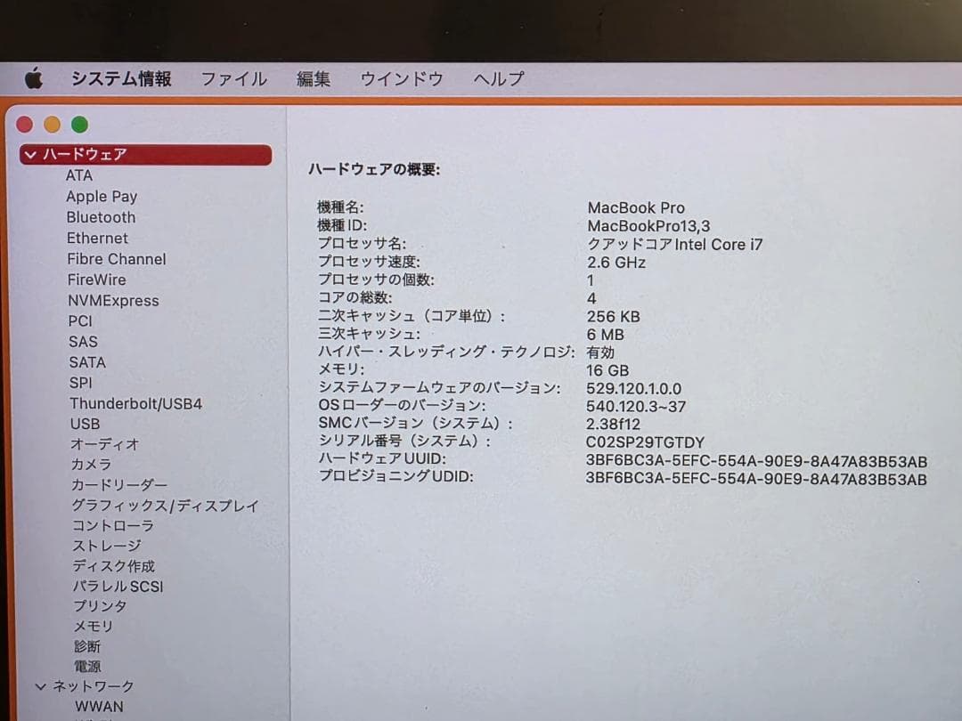 MacBook Pro 15 2016 メモリ16GB SSD1TB ※訳あり