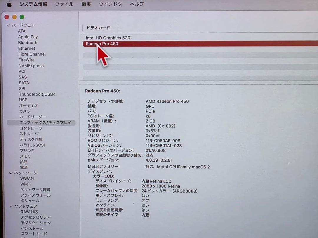 MacBook Pro 15 2016 メモリ16GB SSD1TB ※訳あり