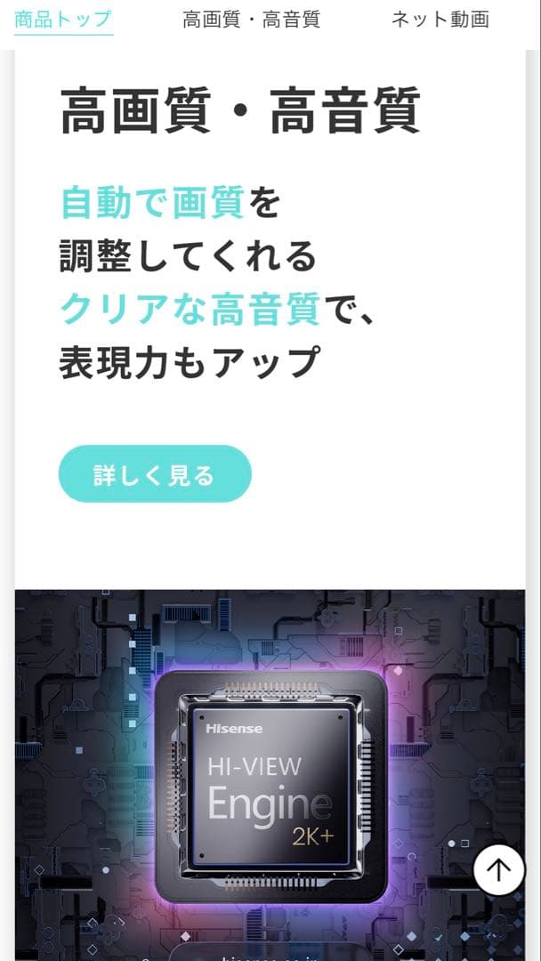 Hisense 32A4R 32インチ SMART TV