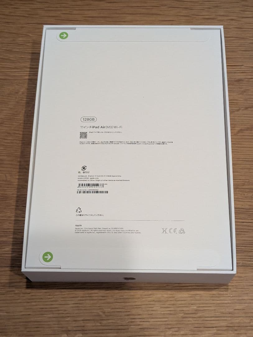 未開封　iPad Air 11インチ (M3) 128GB スペースグレー