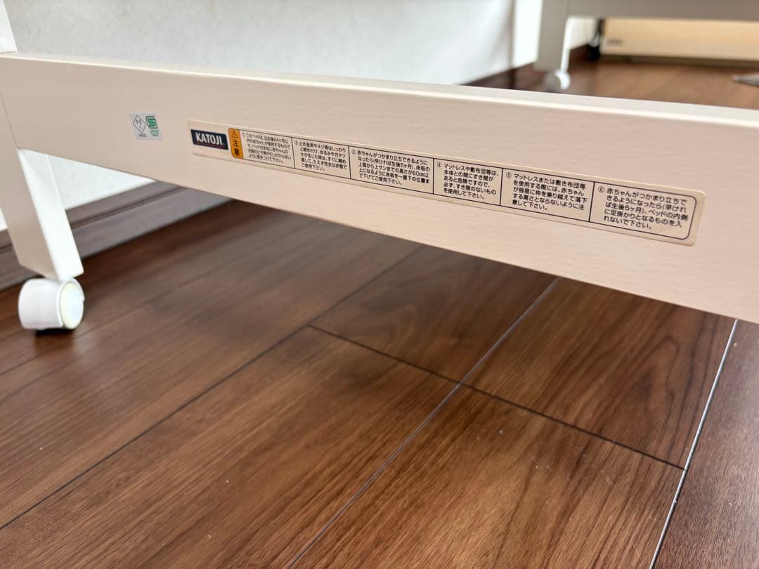 KATOJI カトージ ハイシートベビーベッド 白 廃盤 人気モデル