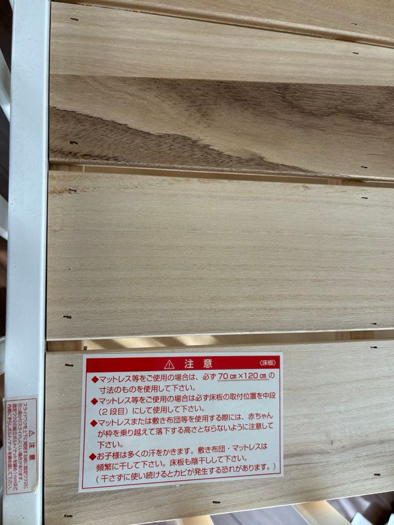 KATOJI カトージ ハイシートベビーベッド 白 廃盤 人気モデル