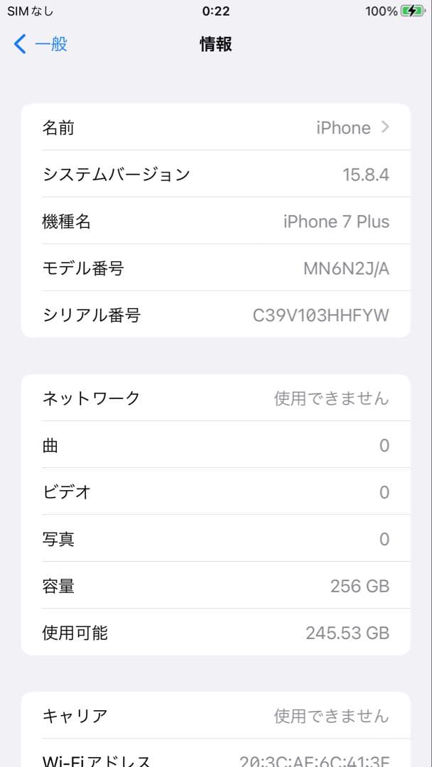 【極美品】Apple製　iPhone7Plus 256G SIMフリー