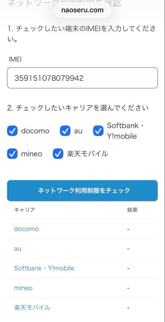 【極美品】Apple製　iPhone7Plus 256G SIMフリー