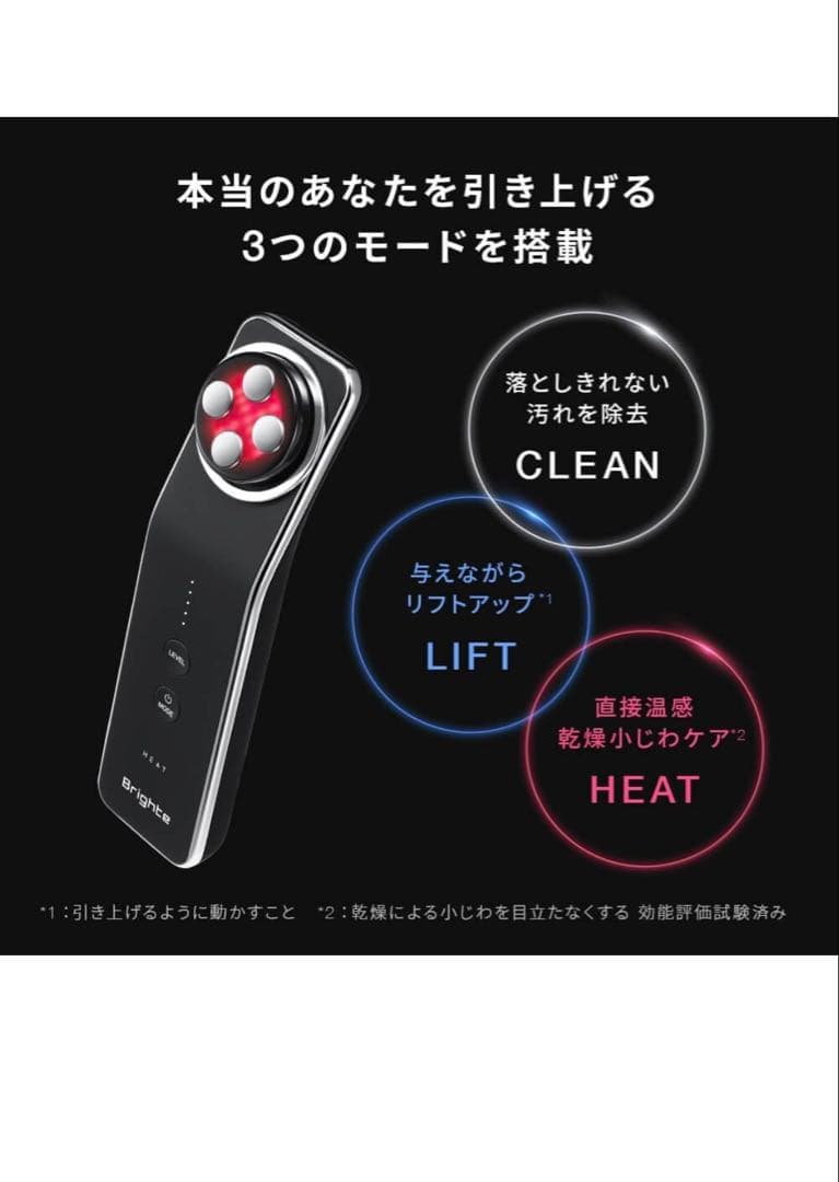 ボディ・フェイスケア Brighte ELEKI LIFT Brighte ELEKI BRUSH