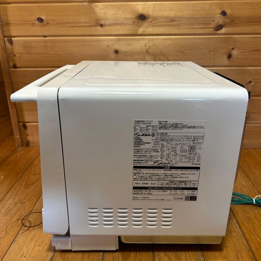 日立過熱水蒸気オーブンレンジ MRO-S8A　 へルシーシェフ　ホワイト24年製