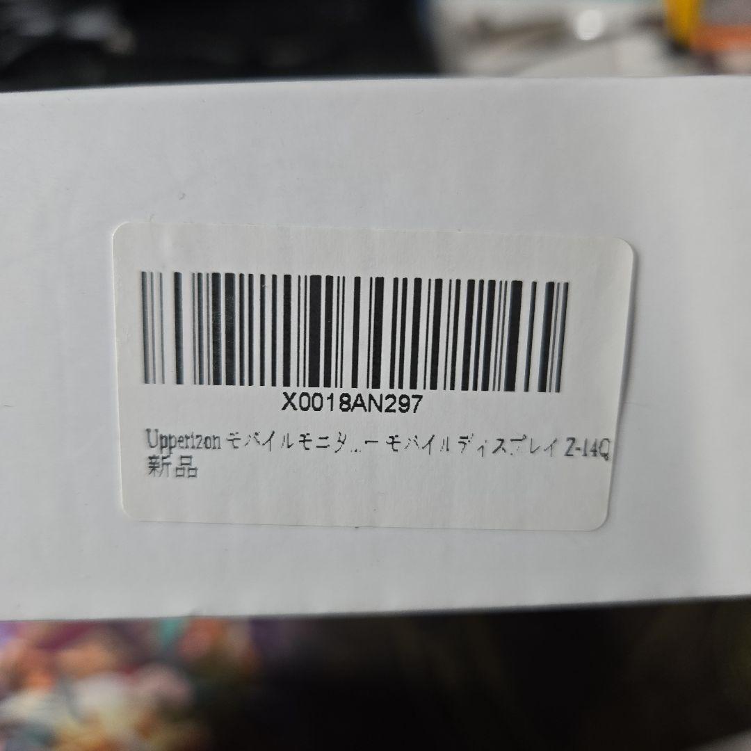 未開封 モバイルモニター 14インチ 2K IPSパネル Z-14Q