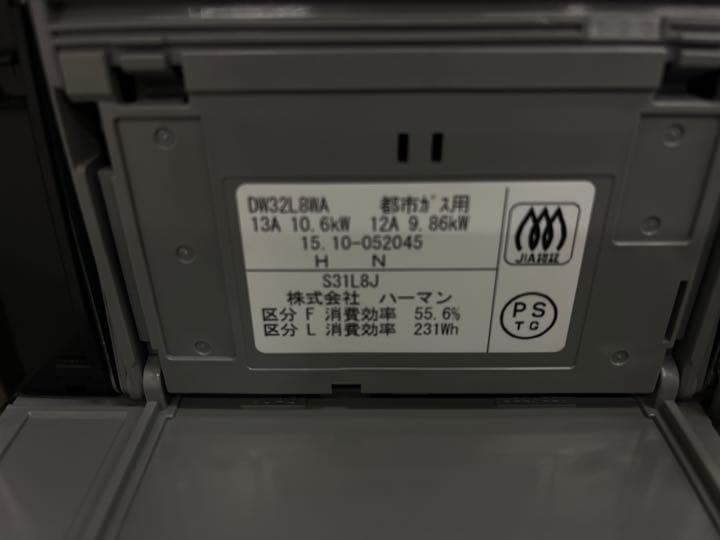 ハーマン製　都市ガス12A 13A