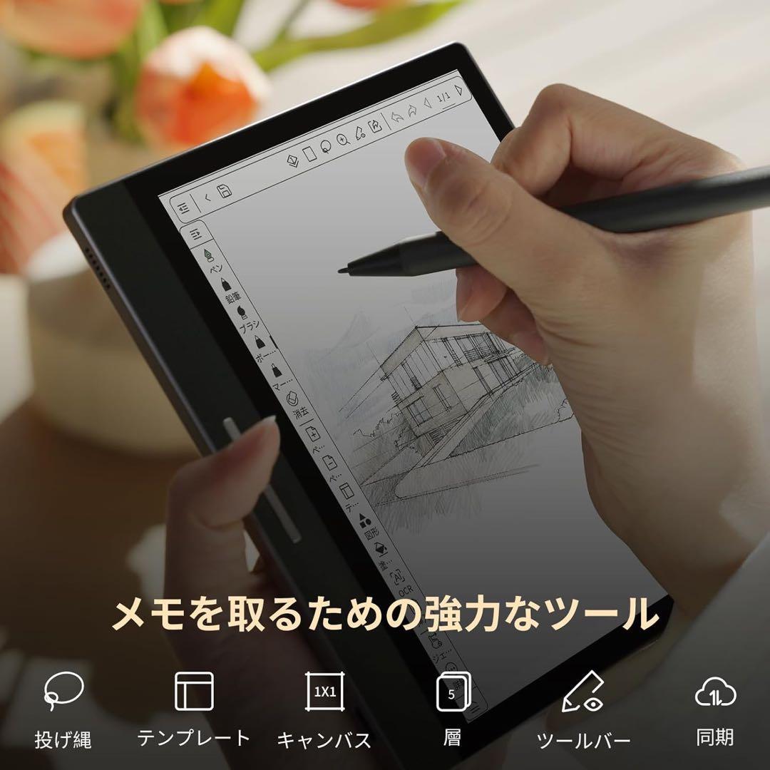 Bigme B751C 新品3点セット( 本体 + 専用ペン + 専用ケース )