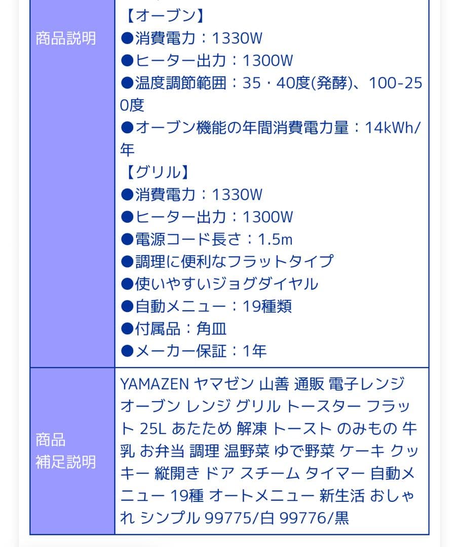 山善　スチームオーブンレンジ　 MRK-F250 ブラック