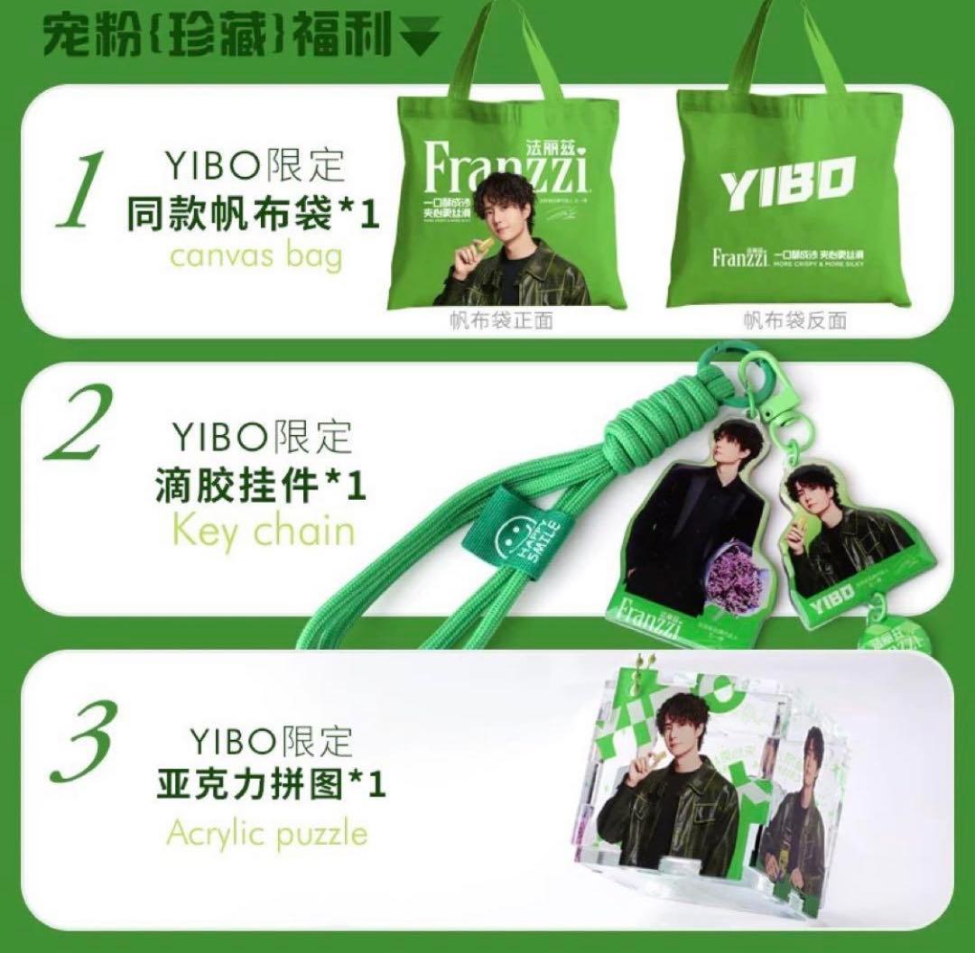最新　王一博 Franzzi 公式ギフトボックス