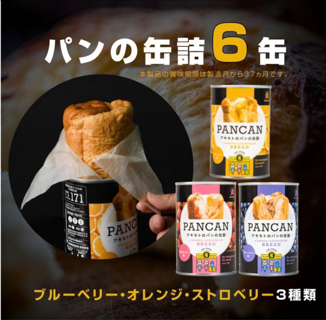 防災セット 2人用 【70点避難セット】新品未開封