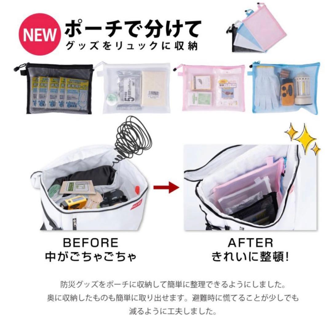 防災セット 2人用 【70点避難セット】新品未開封