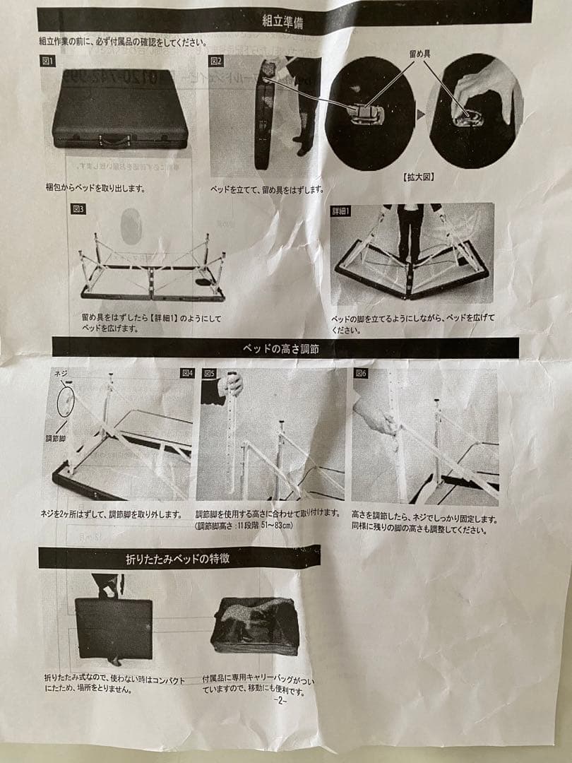 折りたたみ式　マッサージベッド、胸当て、フェイスマットのセット