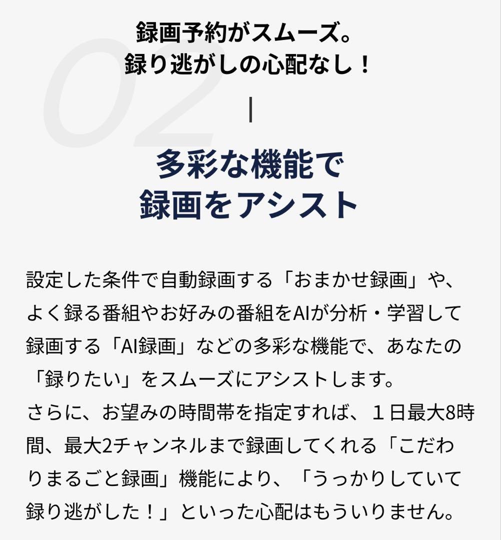 【新品未開封】ブルーレイレコーダー 2TB 2番組同時録画 FBR-HW2060