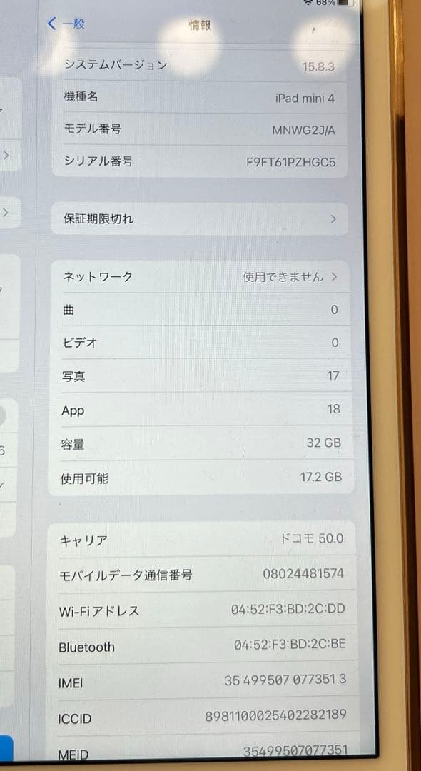 その他 APPLE iPad mini IPAD MINI 4 WI-FI 32GB