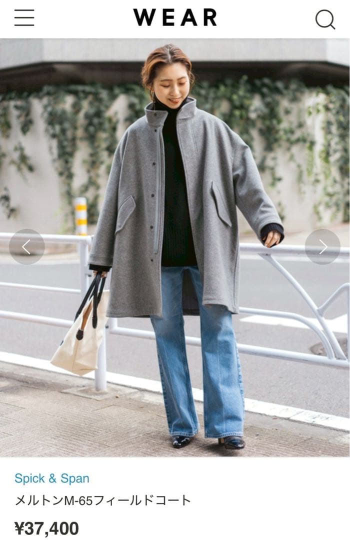 スピックアンドスパン⭐︎メルトン M-65 フィールドコート グレー サイズ36