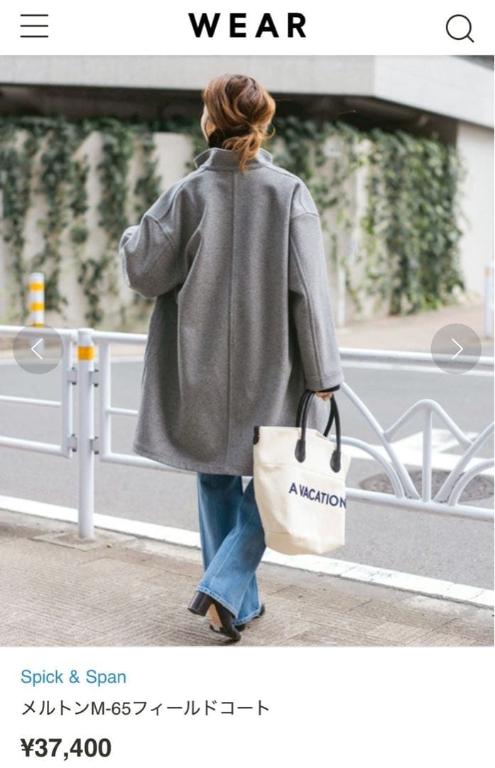 スピックアンドスパン⭐︎メルトン M-65 フィールドコート グレー サイズ36