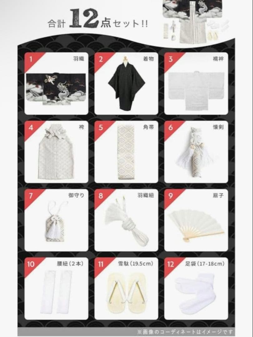 男の子　5歳　7歳　七五三　着物　袴