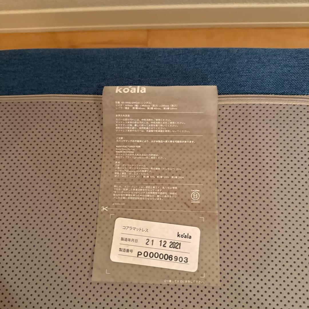 【送料込】オリジナル コアラマットレス（シングルサイズ）