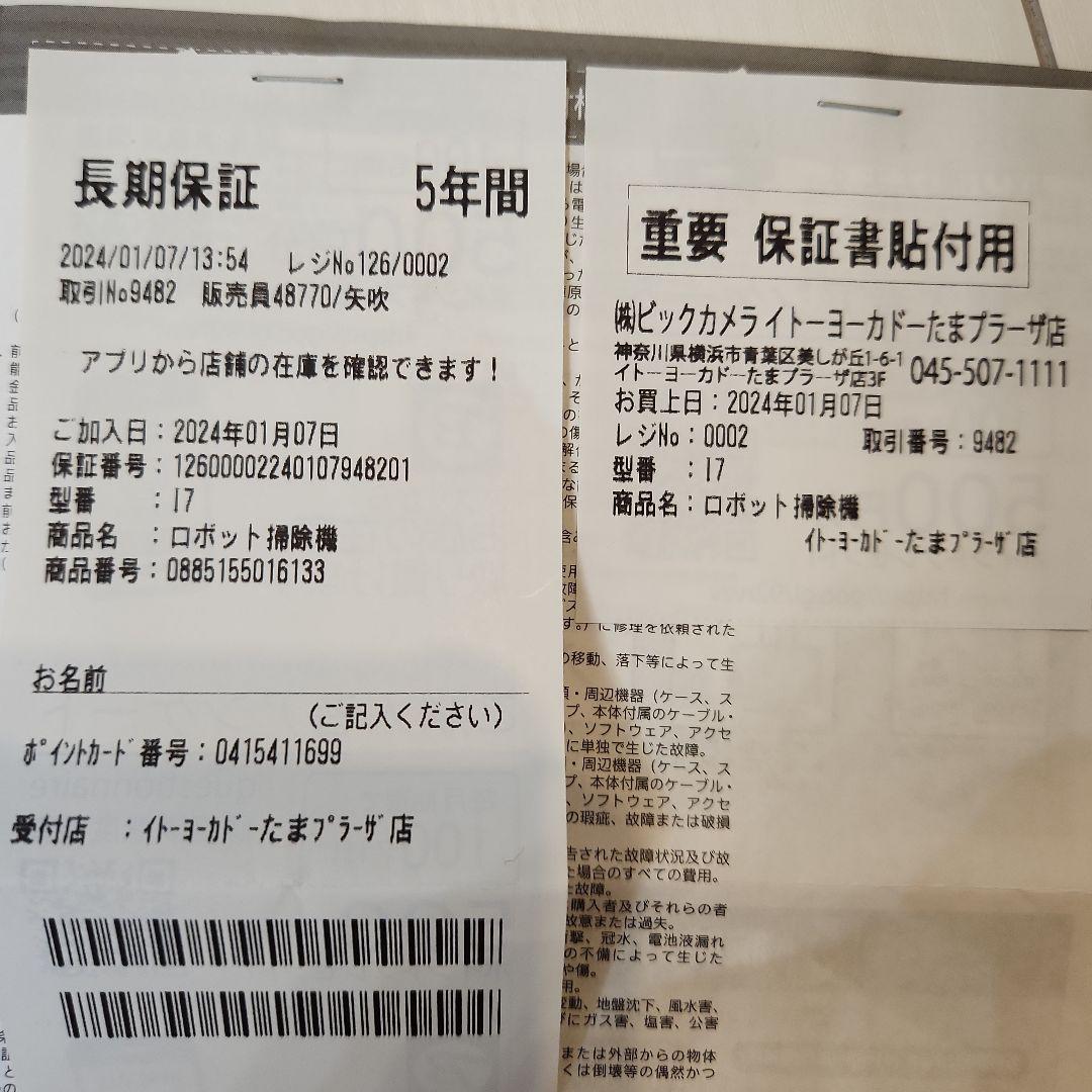 iRobot Roomba i7 ブラック 本体 充電ドック付き