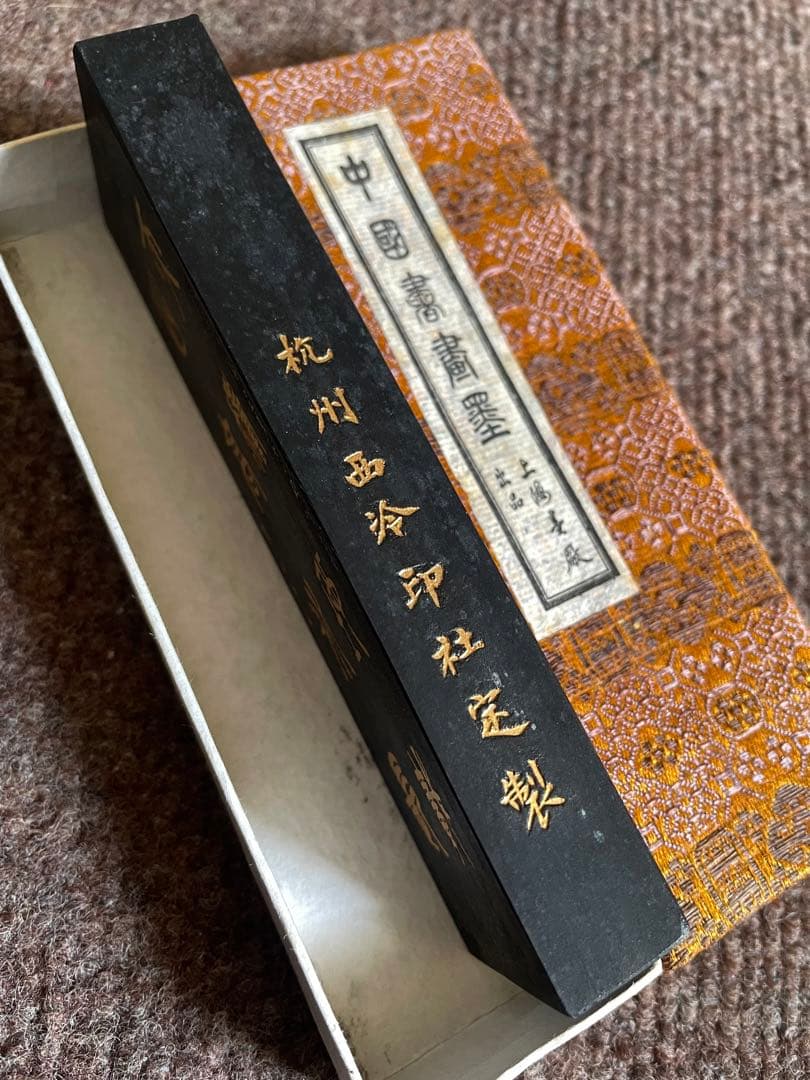 古墨 安吉呉昌碩 原西冷印社定製 徽歙曹素功尭千氏造 五石漆煙