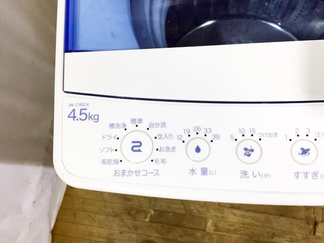 2019年製★美品中古★Haier 4.5kg洗濯機【JW-C45CK-W】