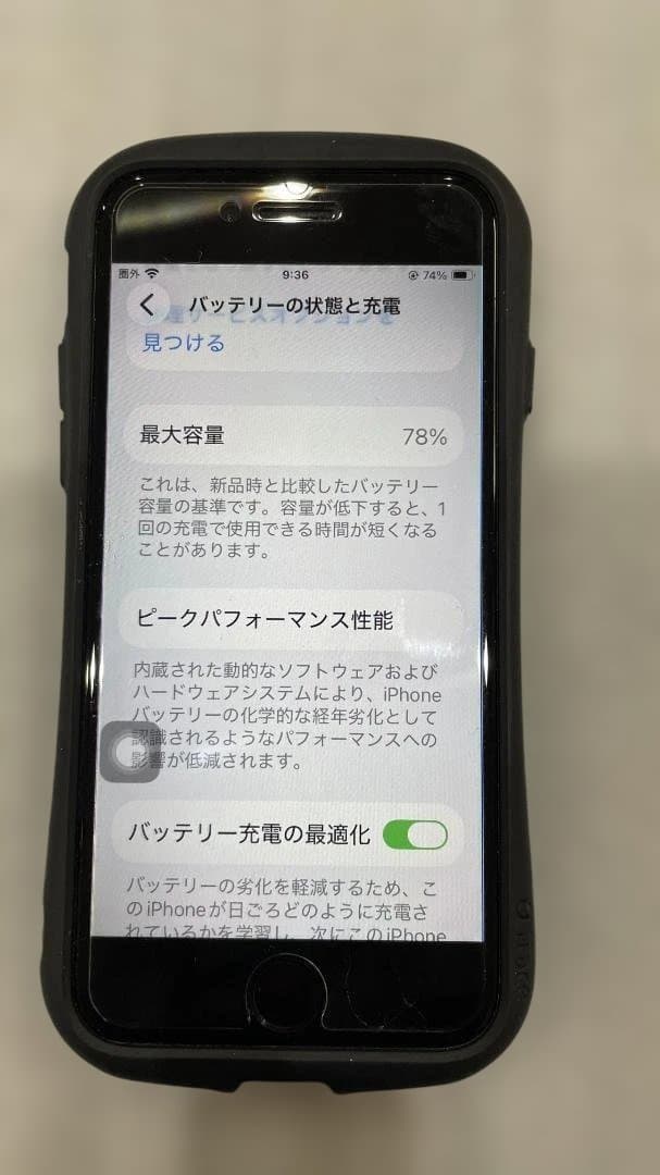 超美品 iPhone SE (第2世代) 64GB 赤 iFaceケース付き